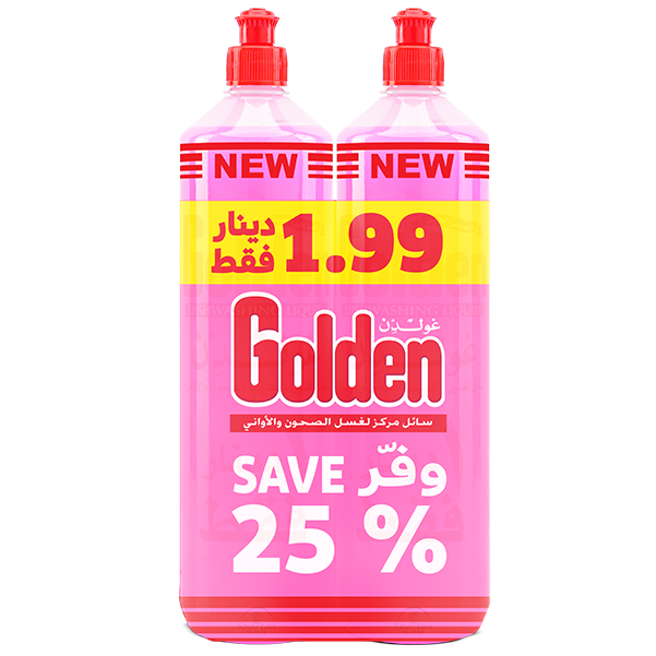 غولدن سائل لغسيل الصحون والأواني (وفر 25%) عبوتين | صابون سائل للجلي